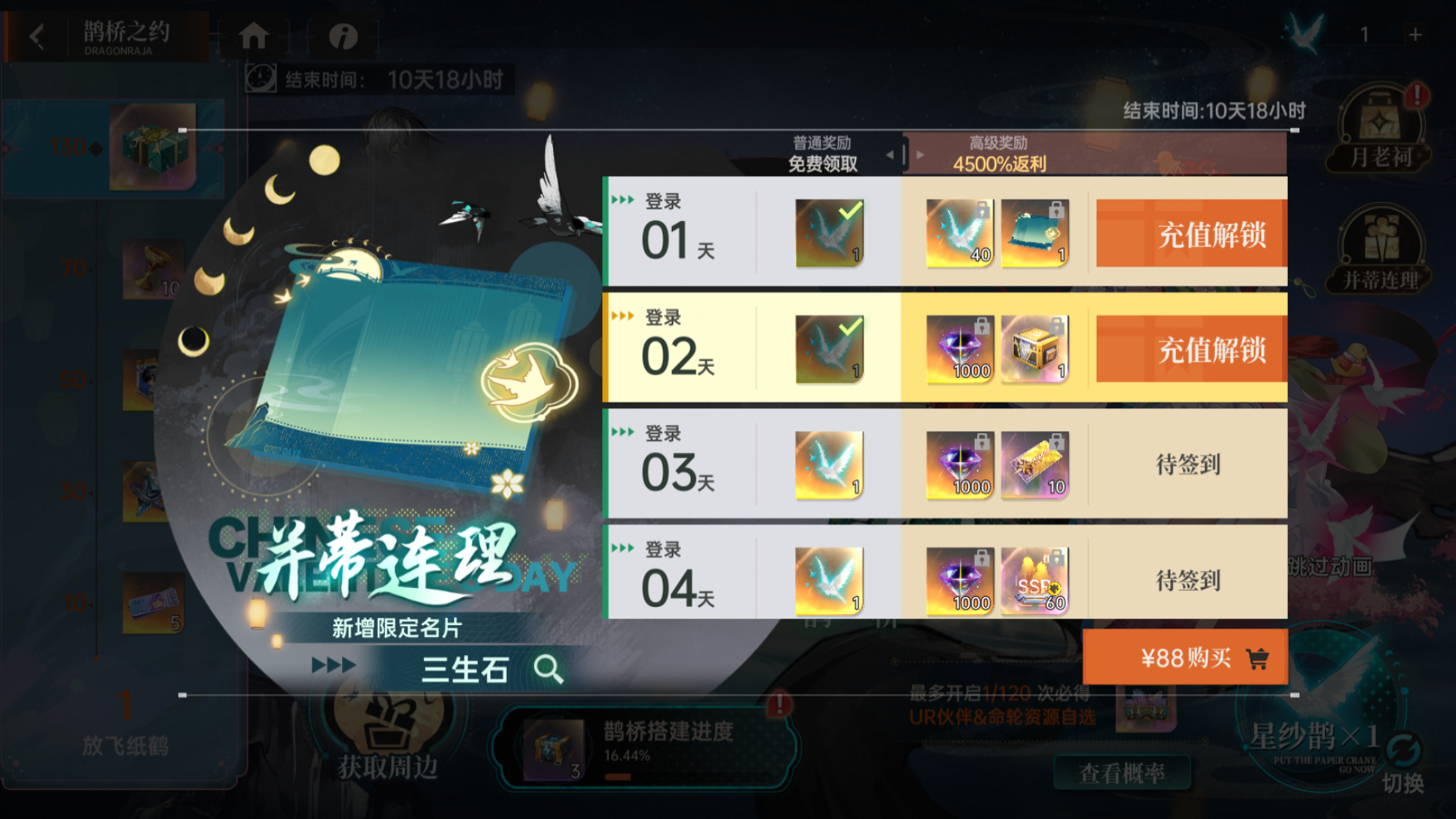 龙族卡塞尔之门弑罪路明非活动_龙族卡塞尔之门_弑罪路明非全新皮肤槎客渡星招募