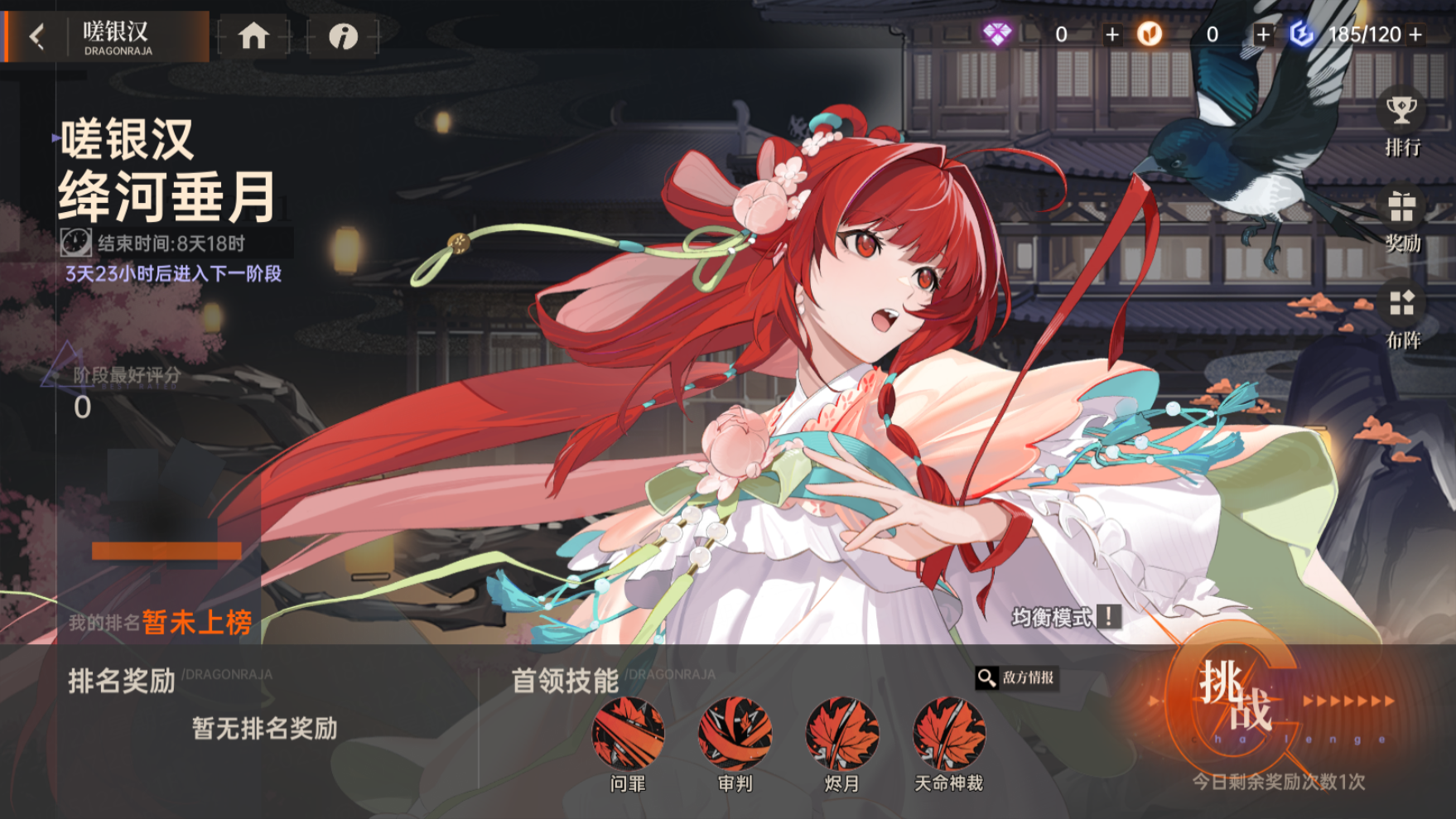 弑罪路明非全新皮肤槎客渡星招募_龙族卡塞尔之门弑罪路明非活动_龙族卡塞尔之门