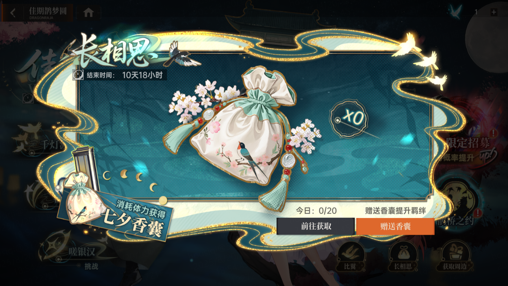 弑罪路明非全新皮肤槎客渡星招募_龙族卡塞尔之门_龙族卡塞尔之门弑罪路明非活动