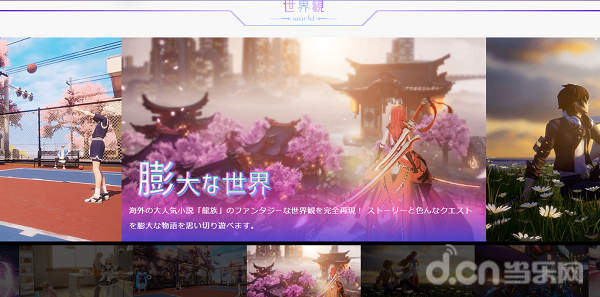龙族手游日服怎么玩_龙族幻想日本版_龙族幻想CODEDragon-Blood