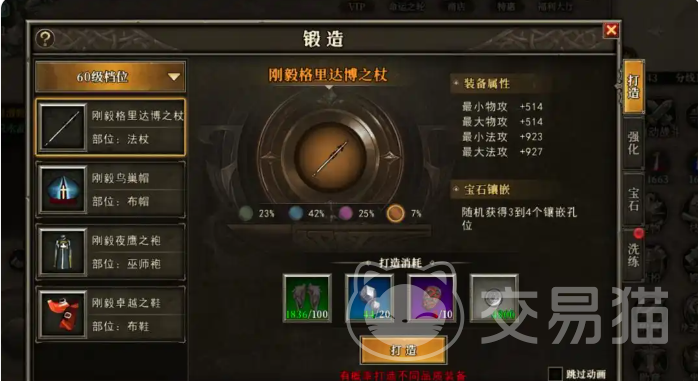天天龙族手游新手攻略_天天龙族手游职业选择攻略_天天龙族游戏下载