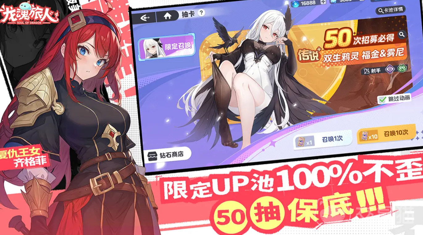 龙魂旅人兑换码分享_龙魂旅人最新VIP礼包码_龙族手游兑换码是多少