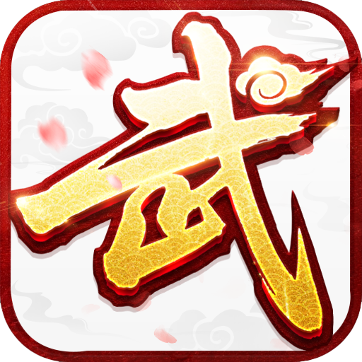 《武林外传：十年之约》手游官方网站-logo