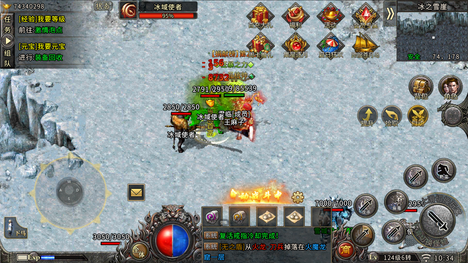 冰雪传奇点卡制度游戏_冰雪传奇点卡版手游_冰雪传奇点卡版手游下载最新版