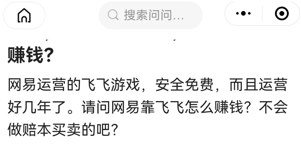 2004年飞飞游戏介绍_网易飞飞无内购网游_飞飞手游叫什么