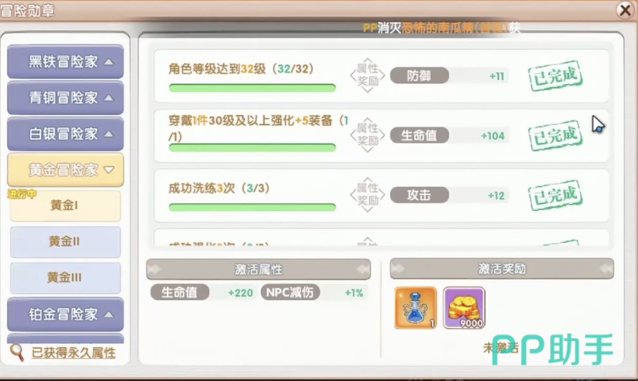 飞飞手游国际服网址是什么_飞飞重逢氪金攻略_飞飞重逢VIP等级特权