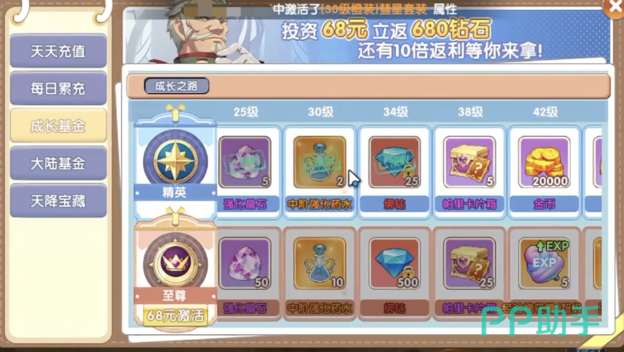 飞飞手游国际服网址是什么_飞飞重逢VIP等级特权_飞飞重逢氪金攻略