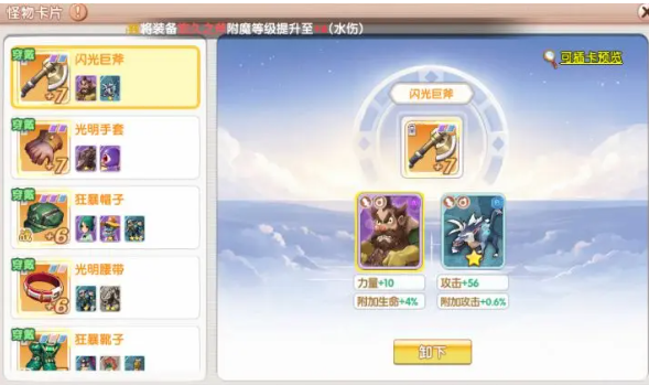 飞飞重逢游戏规则是什么_飞飞重逢怪物卡片系统介绍_飞飞重逢卡片搭配策略