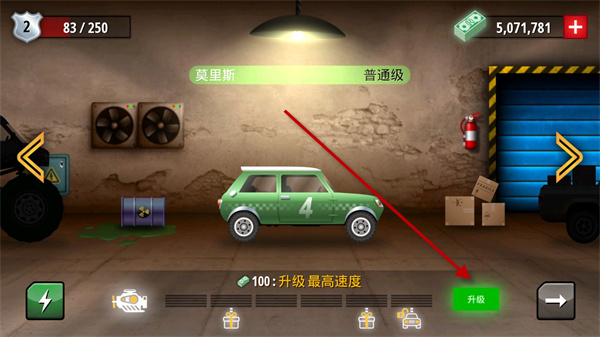 狂暴飞车手游