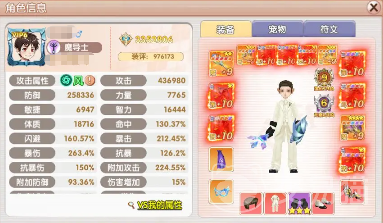 火系冰系加点策略_飞飞重逢魔导师加点攻略_飞飞手游版下载