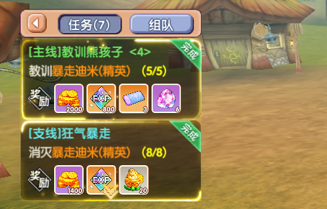 飞飞重逢6