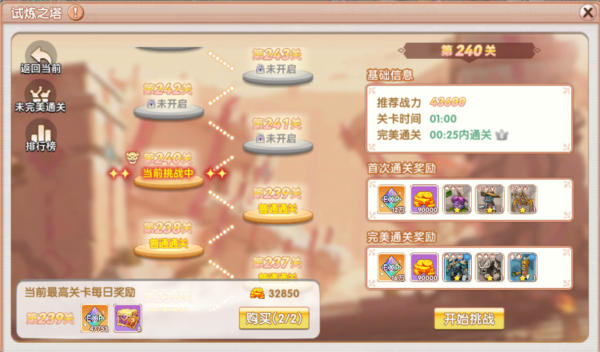 飞飞重逢8