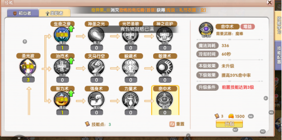 飞飞重逢12