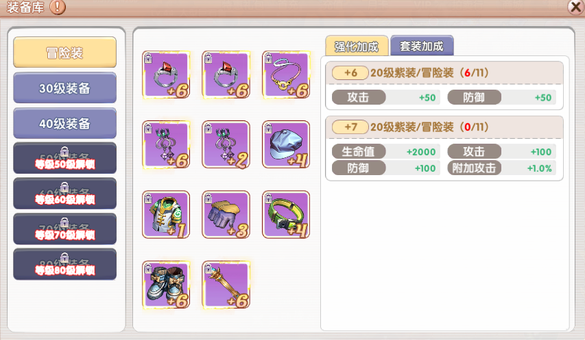 飞飞重逢内置MOD功能菜单无限钻石版