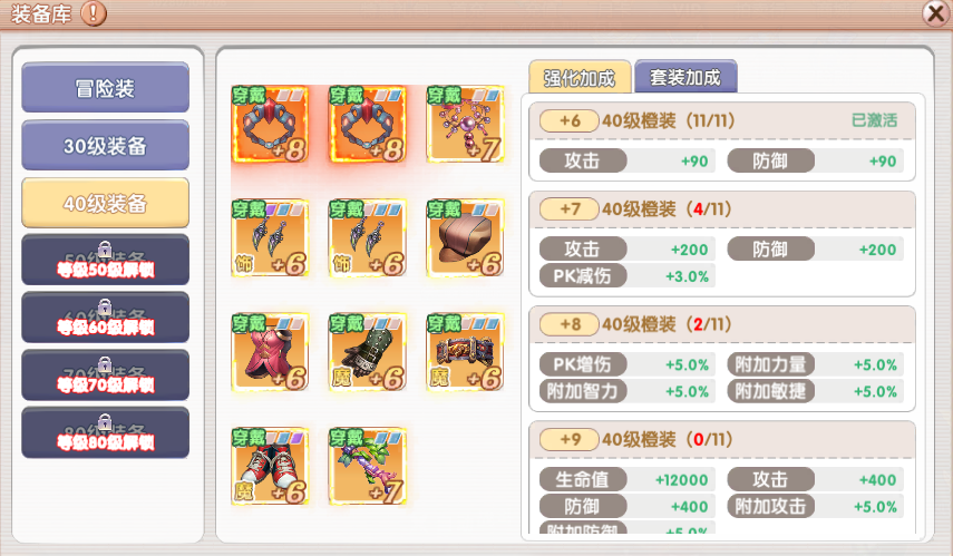 飞飞重逢内置MOD功能菜单无限钻石版