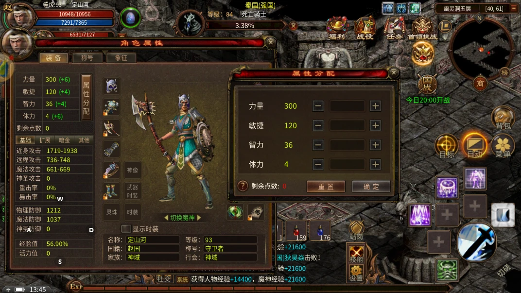 英雄年代手游职业介绍_英雄手游英雄_英雄手游年代职业介绍攻略