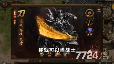手游七雄争霸最强阵容_五霸七雄手游什么职业厉害一点_手游七雄争霸最新攻略