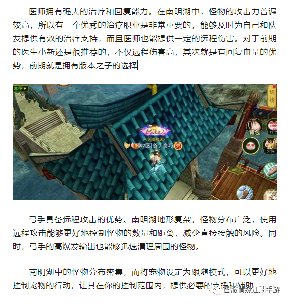 热血江湖手游职业选择哪个好_热血江湖手游职业选择_热血江湖手游职业选择技能