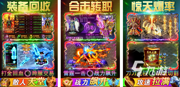 最火复古传奇手游_好玩复古传奇手游_耐玩的复古传奇手游