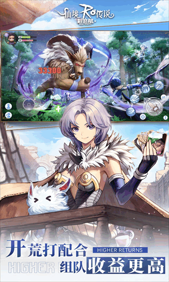 仙境传说新启航游戏下载