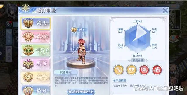 仙境手游传说职业推荐图_仙境传说手游职业推荐_手游仙境传说