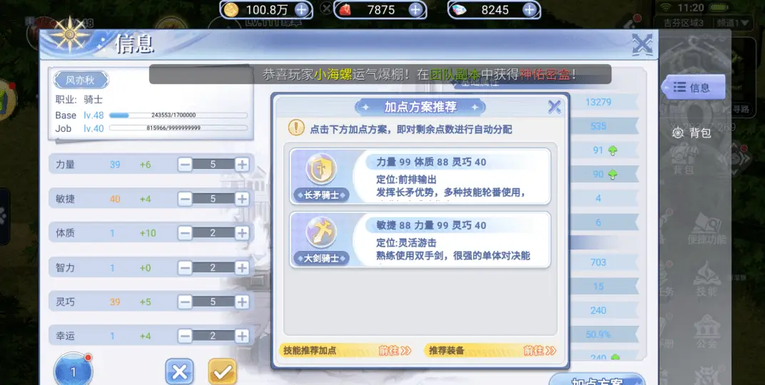 巴风特之怒手游骑士加点_暴怒骑士技能加点_怒龙骑士怎么打