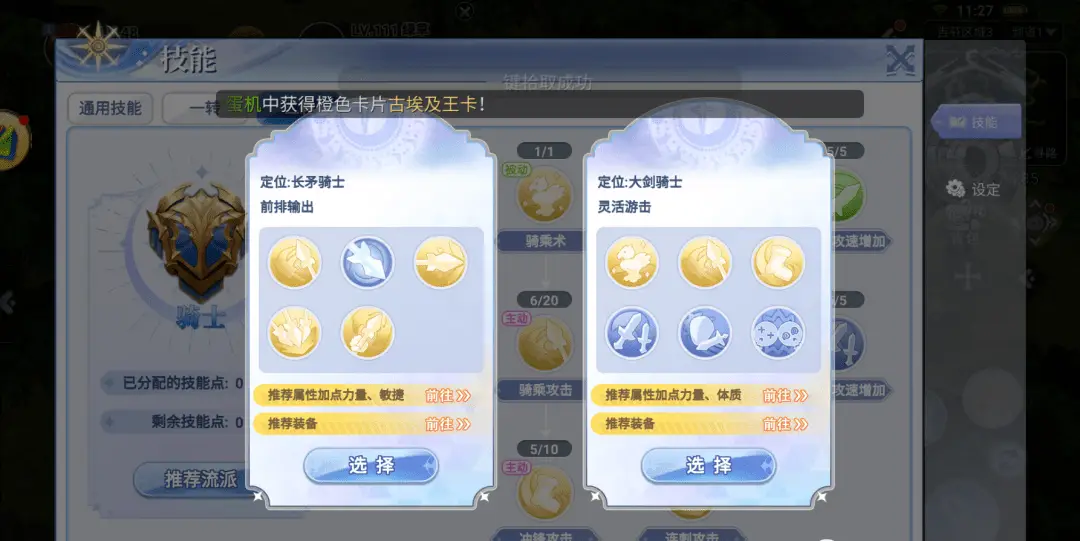 暴怒骑士技能加点_怒龙骑士怎么打_巴风特之怒手游骑士加点