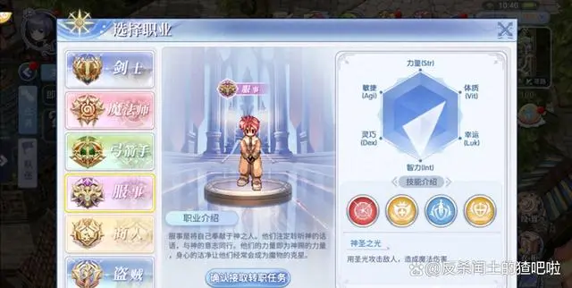 仙境手游传说职业推荐图_仙境传说手游职业推荐_手游仙境传说