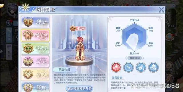 仙境手游传说职业推荐图_手游仙境传说_仙境传说手游职业推荐