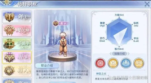 仙境传说手游职业推荐_仙境手游传说职业推荐图_手游仙境传说