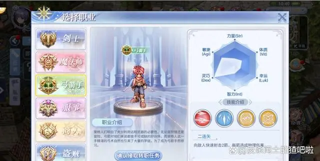 手游仙境传说_仙境传说手游职业推荐_仙境手游传说职业推荐图