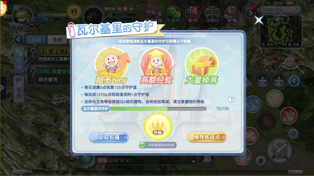 仙境传说手游预约游戏攻略_仙境怎么玩_仙境传说预约礼包