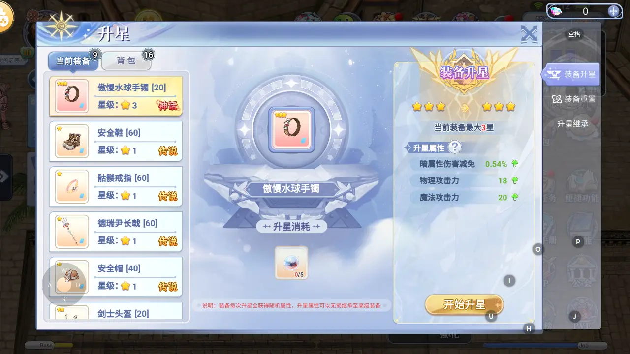 仙境传说手游预约游戏攻略_仙境传说预约礼包_仙境手游官网