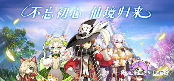 韩服仙境传说_韩国仙境传说手游_手机版仙境传说