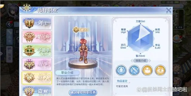手游仙境传说_仙境手游传说职业推荐图_仙境传说手游职业推荐