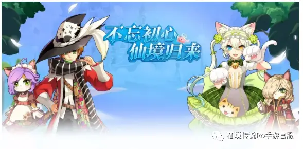 韩服仙境传说_韩国仙境传说手游_手机版仙境传说
