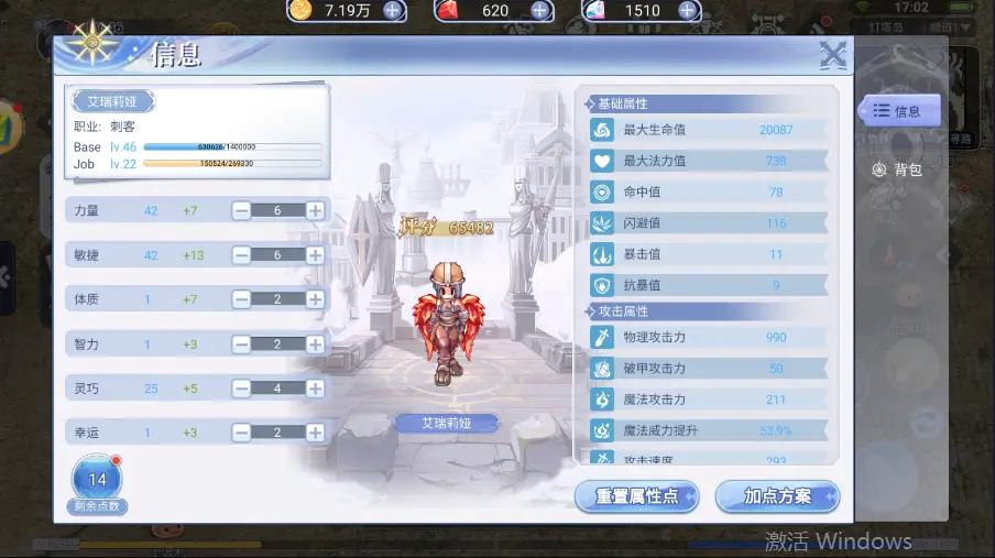 游玩仙境传说职业手游怎么玩_仙境传说手游什么职业好玩_仙境传说手游玩什么职业