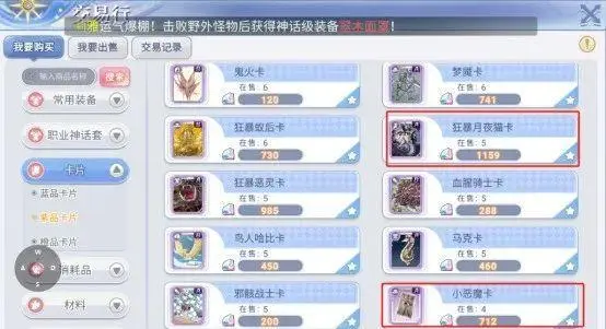 【巴风特之怒】手游最新最有用打金攻略，赚点生活费太容易截图