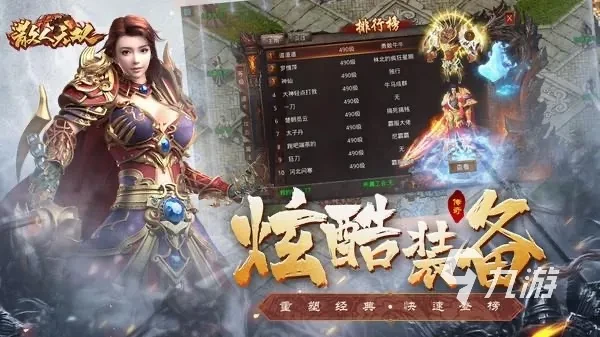 传奇3手游任务详解_自由探索游戏世界_没有任务传奇手游