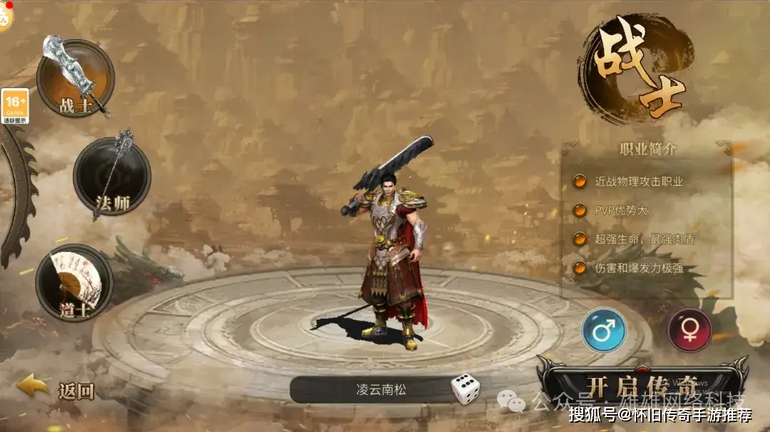 传奇3爆服版战士装备选择技能运用_传奇3高爆版礼包码svip5888_传奇3爆服版法师装备选择技能运用