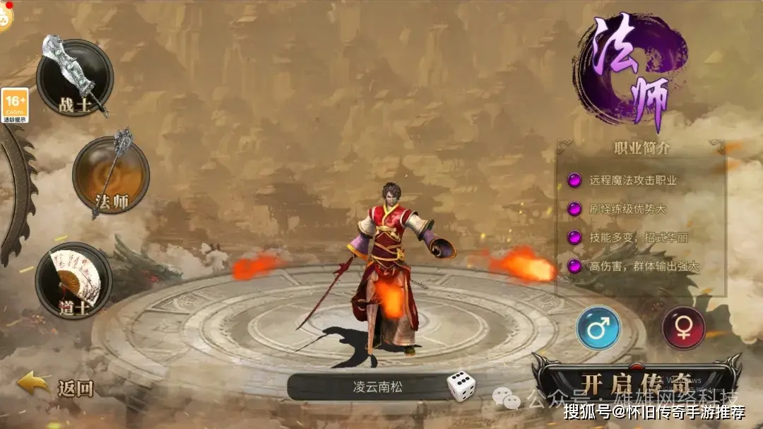 传奇3爆服版战士装备选择技能运用_传奇3高爆版礼包码svip5888_传奇3爆服版法师装备选择技能运用