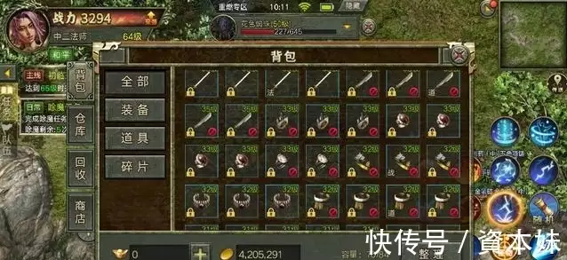 传奇3提升等级攻略_传奇3元素属性系统_传奇3手游官网正版