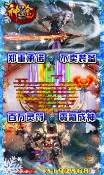 攻速神途单职业手游 传奇手游排行榜第一名是哪个求推荐