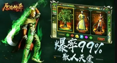 传奇3手游_手游传奇新开服网站_手游传奇发布网站999