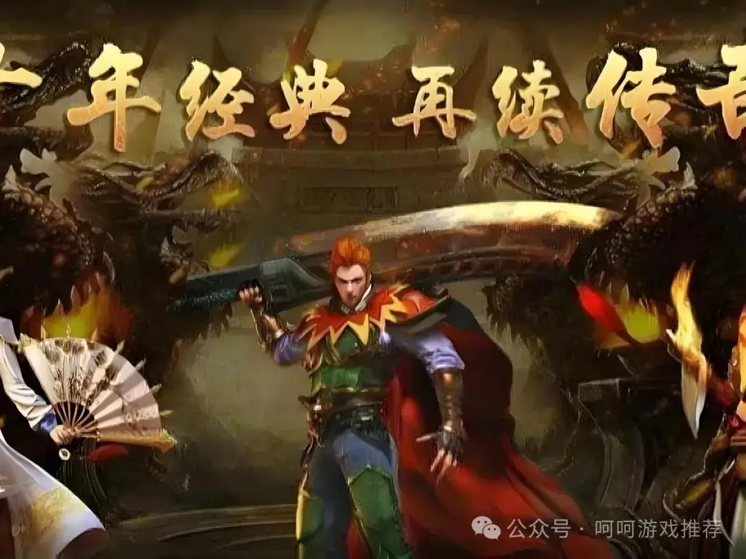 传奇三手游光通_传奇3手游光通版_光通传奇三装备