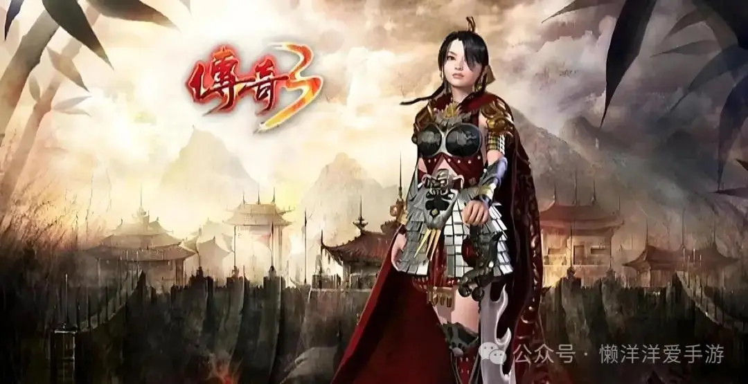 传奇攻略pdf_传奇3高爆版攻略_传奇攻略下载