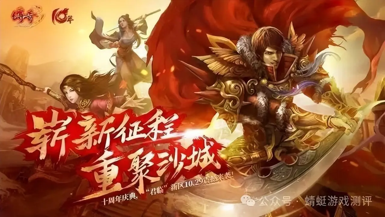 传奇之屠龙决战沙城移动版_传奇3之屠龙决战_传奇3高爆版屠龙决战沙城