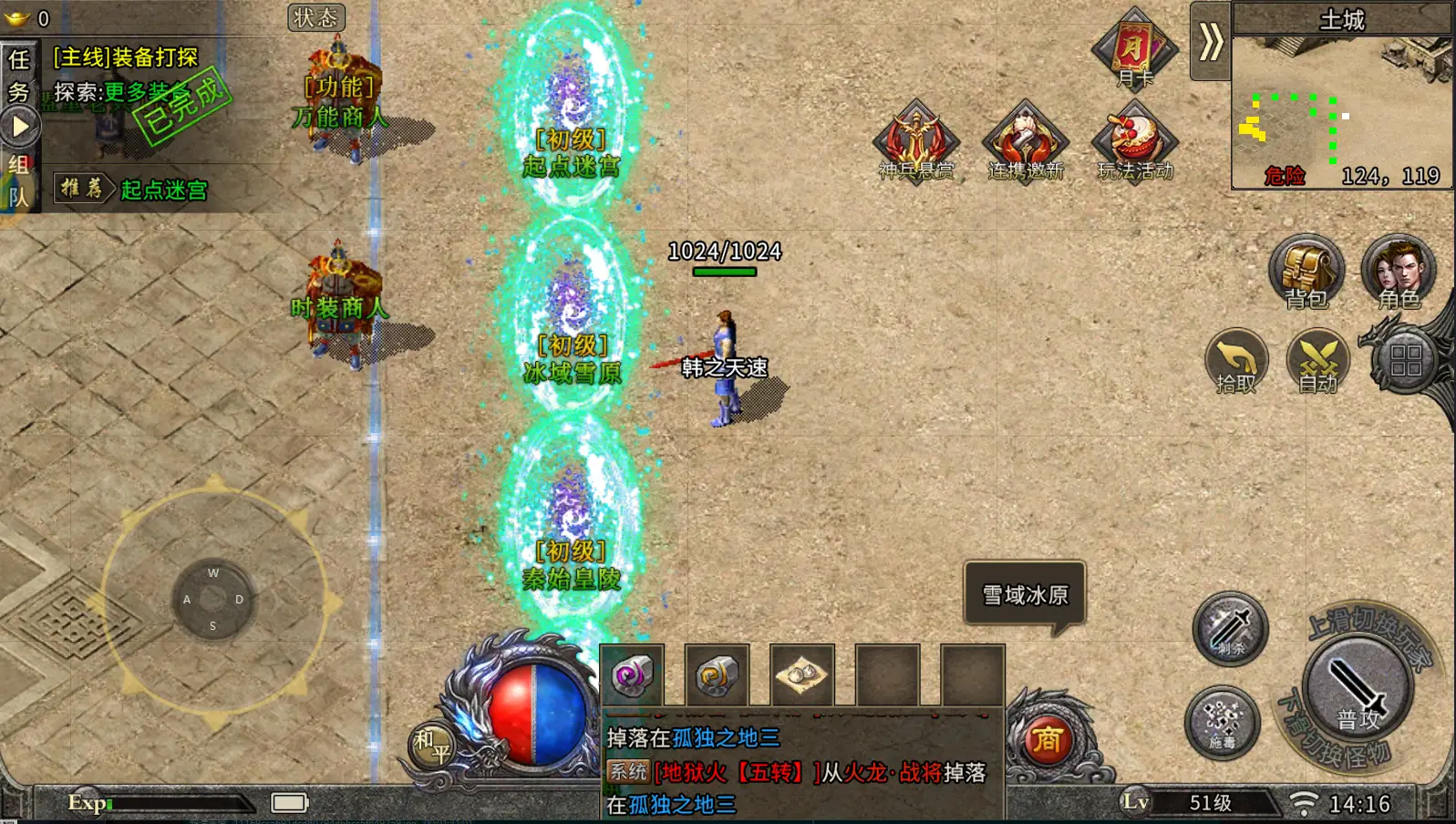 三天手游官网攻略下载_盟重英雄点卡版本怎么用啊_冰雪传奇点卡重制版