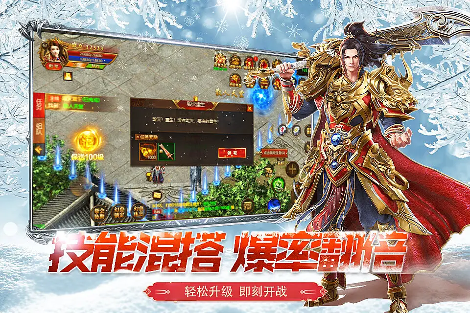 冰雪传奇点卡版环境元素运用_冰雪传奇点卡版地形战术攻略_冰雪传奇点卡版的三职业图片最新