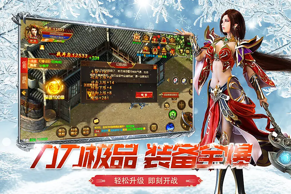 冰雪传奇点卡版的三职业图片最新_冰雪传奇点卡版环境元素运用_冰雪传奇点卡版地形战术攻略